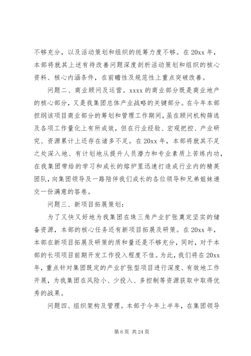 年度部门工作总结及计划.docx