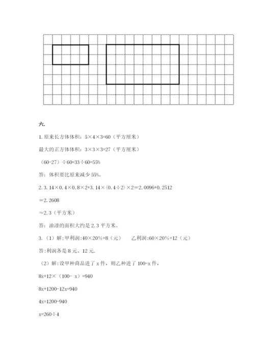 北师大版六年级数学下学期期末测试题附参考答案【轻巧夺冠】.docx