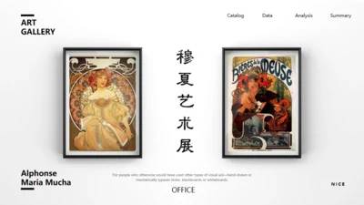 穆夏艺术展复古艺术展馆通用PPT模板