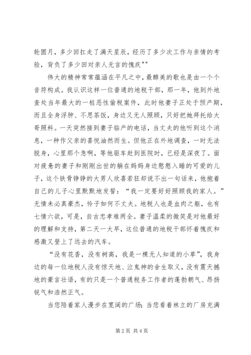 农家便民店贯彻落实十八大立足岗位做奉献演讲稿 (5).docx
