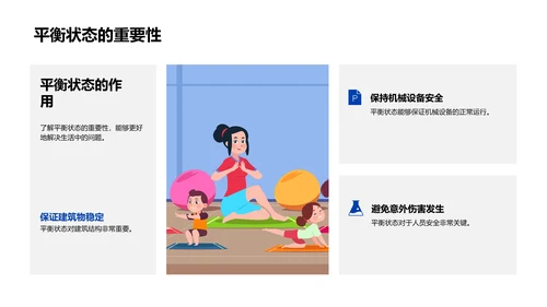 理解力的平衡状态