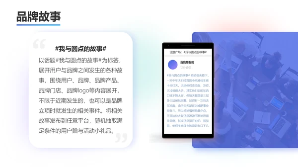 圆点泡泡手机活动策划PPT模板