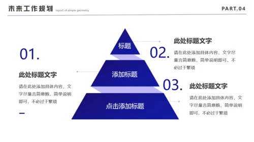 万物向新再创辉煌发布会通用PPT模板