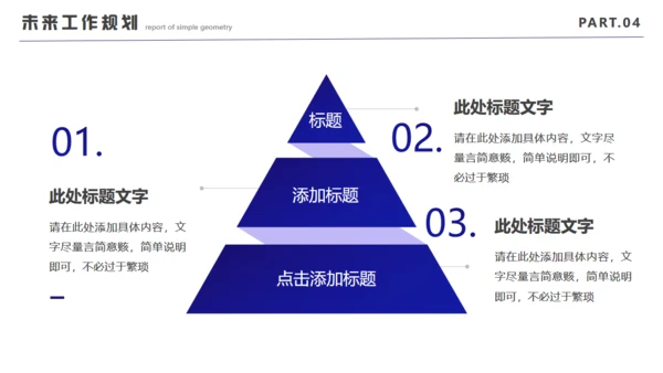 万物向新再创辉煌发布会通用PPT模板