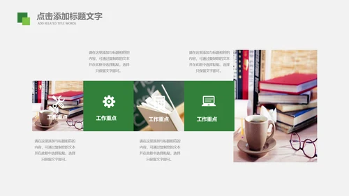 书香中国读书节好书推荐读书分享PPT模板