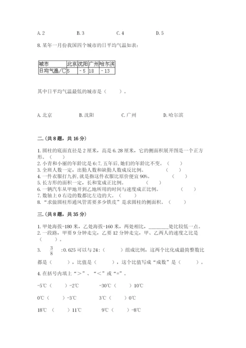 小升初数学考前检测试题附答案（综合题）.docx