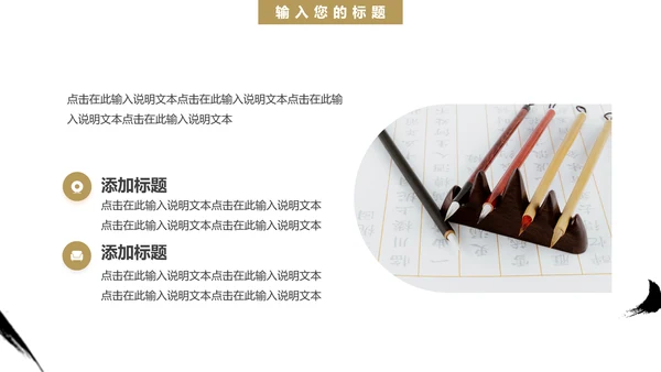 校园书法比赛毛笔字书法活动通用PPT模板