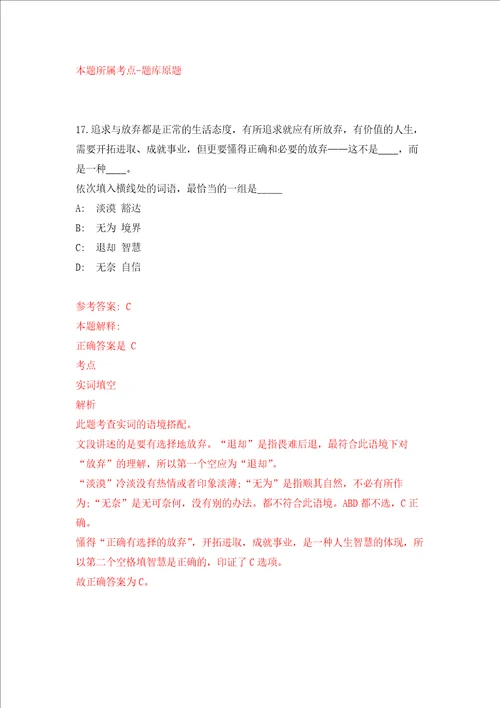 2022海南省“妇幼双百妇产科、儿科人才引进40人练习训练卷第6版