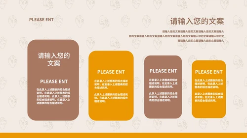 米色简约风门店创业计划PPT模板