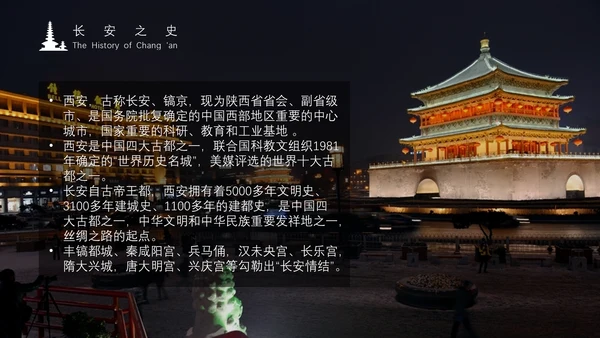 城市印象旅游景点通用PPT模板