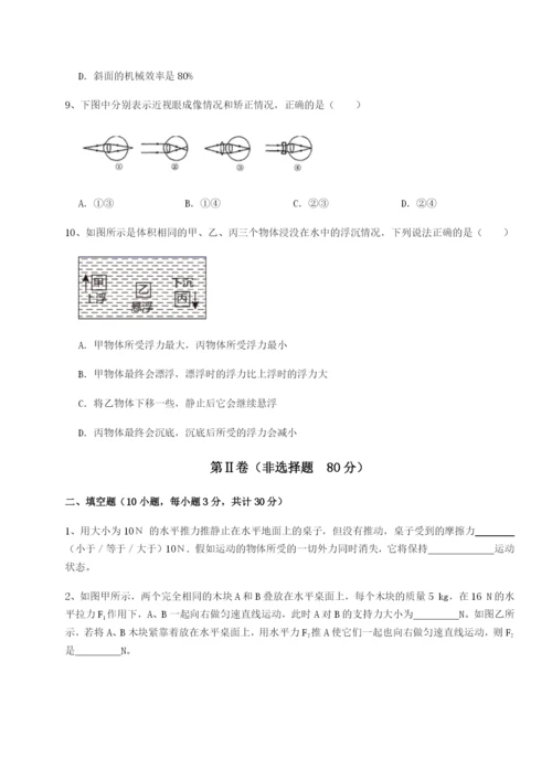 强化训练河南郑州桐柏一中物理八年级下册期末考试单元测评练习题.docx