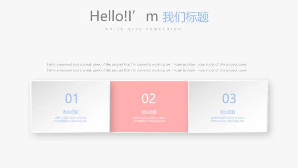 时尚小清新微立体述职报告通用PPT动态模板封面含PS