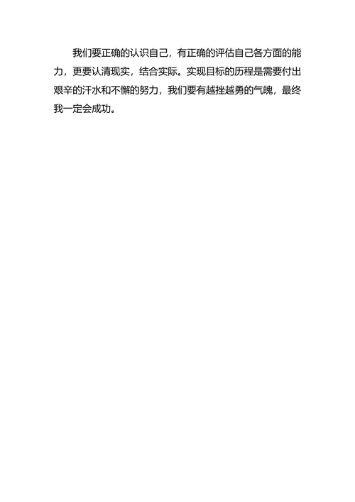 护理专业大学职业规划书