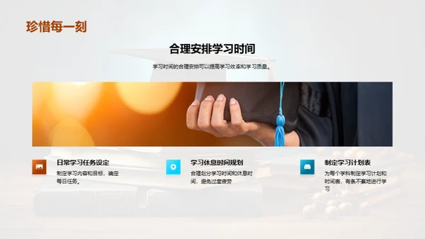 二年级学习之路