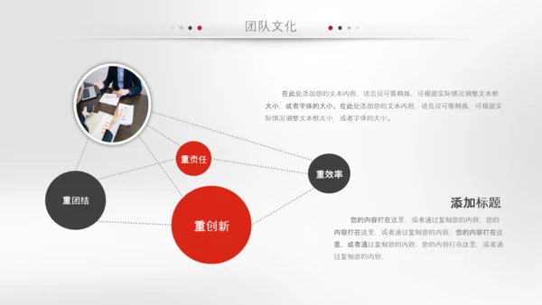 简约企业宣传企业简介公司简介PPT模板