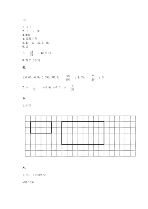 小学毕业班数学检测卷【模拟题】.docx