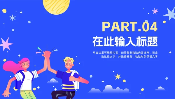 蓝色卡通决胜高考考试主题教育PPT模板