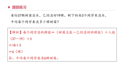 专题五：混合运算复习课件(共27张PPT)二年级数学下学期期末核心考点集训（人教版）