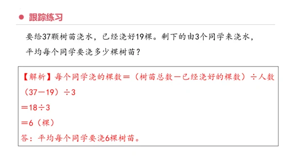 专题五：混合运算复习课件(共27张PPT)二年级数学下学期期末核心考点集训（人教版）