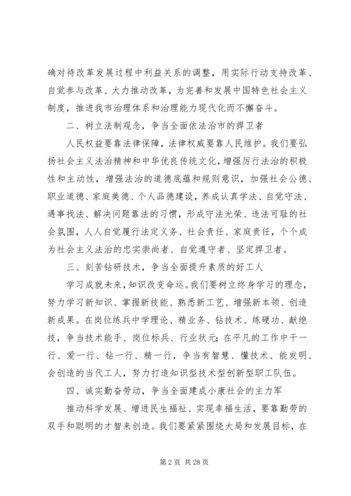 五一劳模倡议书范文13篇.docx