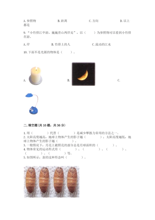 教科版科学三年级下册 期末测试卷精品加答案.docx