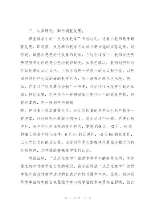 教师年度考核工作总结5篇.docx