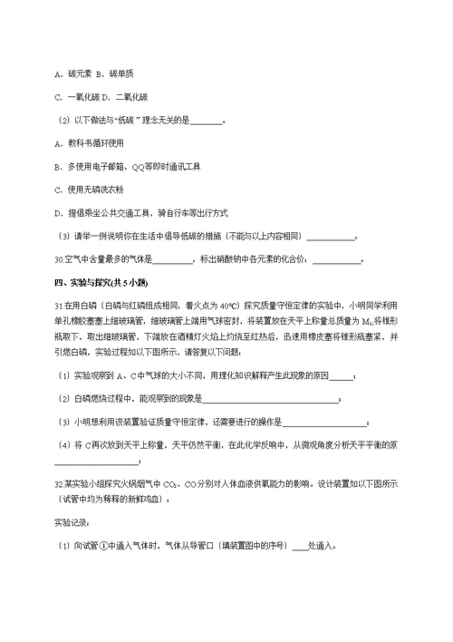 度厦门市翔安区九年级化学中考复习模拟卷1含答案