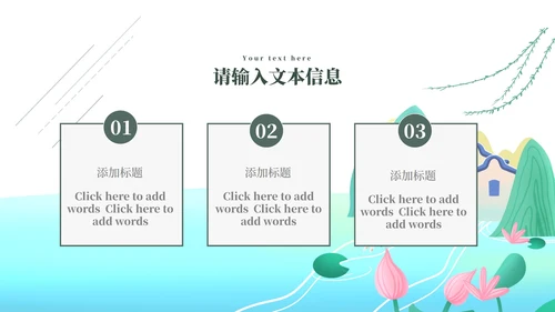 绿色简约谷雨节日节气ppt模板