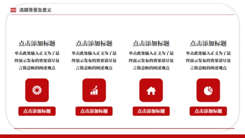 学术风论文设计毕业论文答辩通用PPT模板