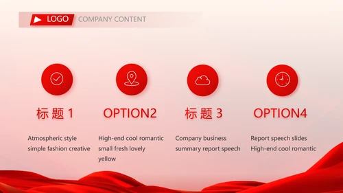 红色喜庆热烈欢迎领导莅临指导动态PPT