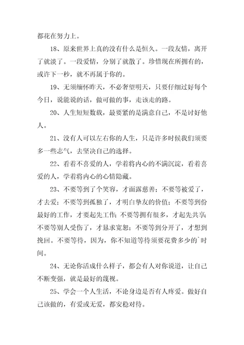 2023年朋友圈说说文案朋友圈说说心情短语28篇