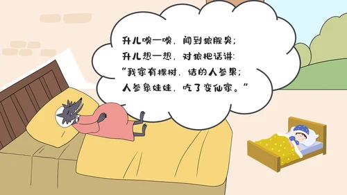 绿色卡通儿童故事狼外婆PPT课件绘本