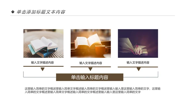 书本阅读读书分享会好书推荐读好书PPT模板