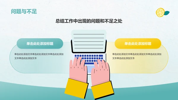绿色小清新八月你好——工作计划汇报PPT模板