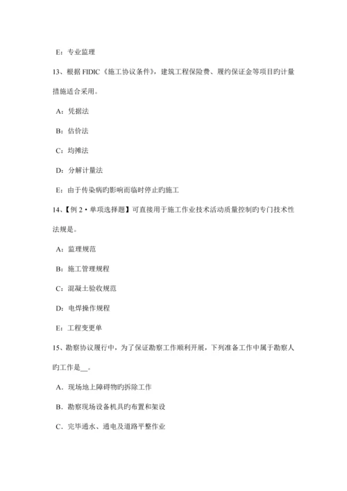 2023年安徽省注册监理工程师合同管理竣工试验程序考试试题.docx