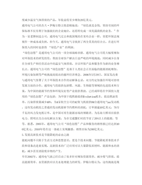 【精编】《安全管理论文》之节能降耗与环境保护浅议.docx