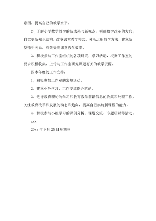 热门数学学习计划3篇.docx