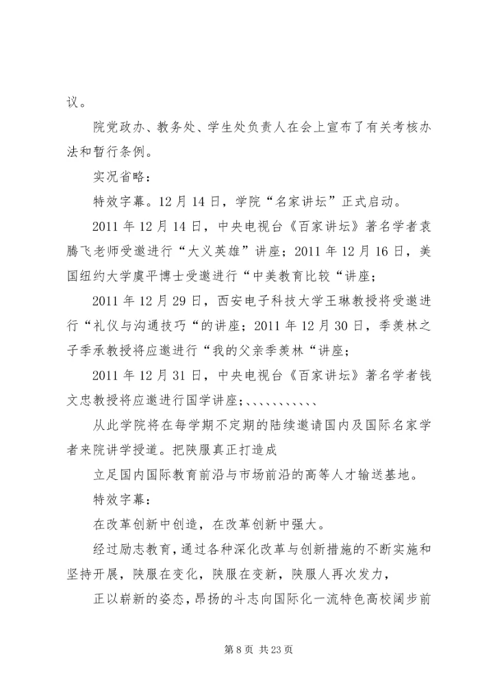 统计系统新变化新面貌感受体会.docx