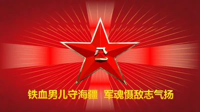 震撼大气军魂军队国防部队强军梦PPT模板