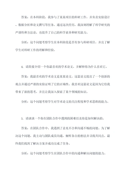 清华大学强基面试题