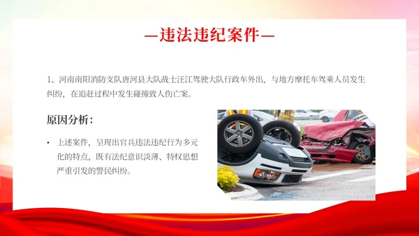 简约渐变水彩部队安全教育讲座部队安全防事故专题讲座PPT