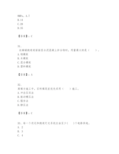 2024年一级建造师之一建民航机场工程实务题库【网校专用】.docx