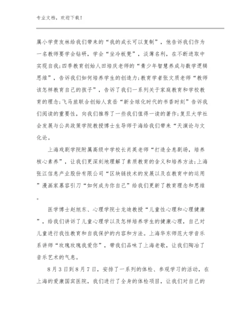 有关教师读书心得体会例文18篇合辑.docx