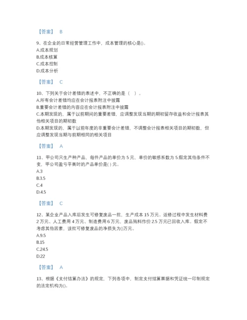 2022年吉林省国家电网招聘之财务会计类高分预测试题库精品带答案.docx