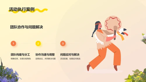橙色插画风毕业季PPT模板