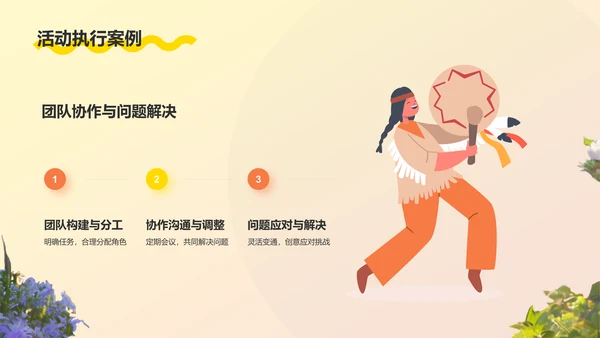 橙色插画风毕业季PPT模板