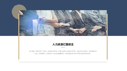 年度总结和工作计划简约插画花卉人力资源工作汇报人事行政工作总结ppt模板