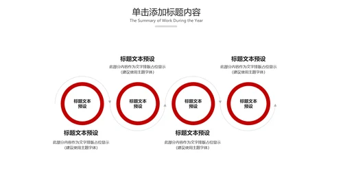法院法庭法律天平公平法学工作报告总结PPT