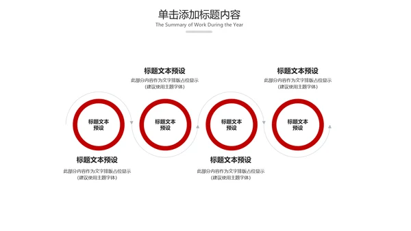 法院法庭法律天平公平法学工作报告总结PPT
