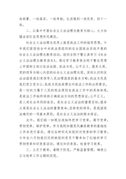 机关党委半年工作总结最新范文.docx